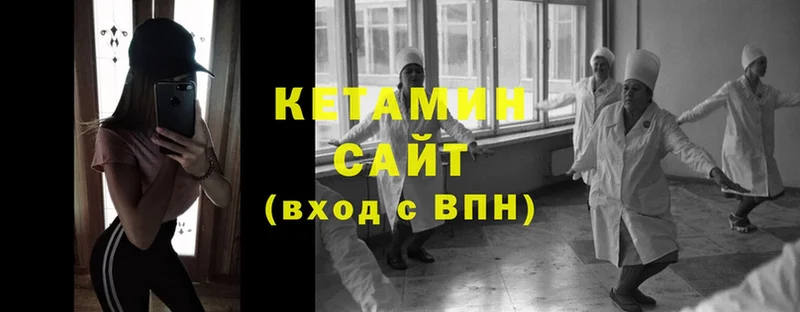 КЕТАМИН ketamine  Благодарный 